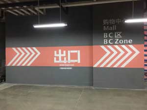 蘇州道路劃線哪家便宜？蘇州路面劃線哪家好？