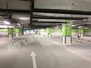 蘇州地下停車場劃線施工設(shè)備選購注意事項有哪些?