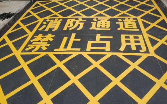 蘇州消防地面劃線標(biāo)準(zhǔn)？保障安全的關(guān)鍵細(xì)節(jié)